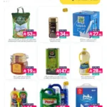 عروض المنتزه