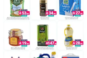 عروض المنتزه