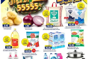 عروض جراند هايبر الرياض