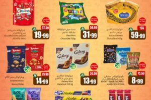 عروض العثيم