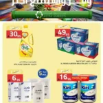 عروض أسواق استرا