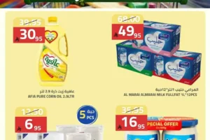 عروض أسواق استرا