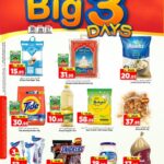 عروض المدينة هايبر ماركت