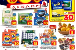 عروض الوفاء هايبر ماركت