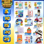 عروض جراند هايبر