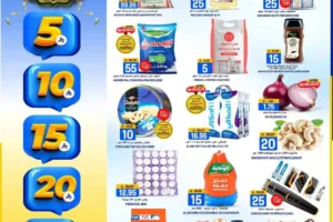 عروض جراند هايبر