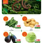 عروض اي ماركت