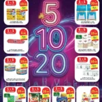 عروض الراية