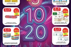 عروض الراية