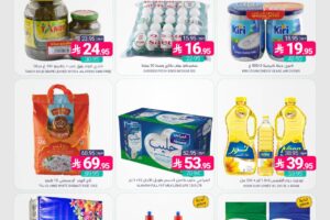 عروض أسواق المنتزه