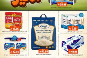 عروض أسواق العامر