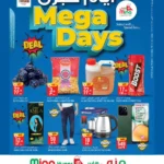 عروض ليان هايبر