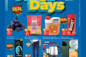 عروض ليان هايبر