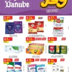 عروض الدانوب