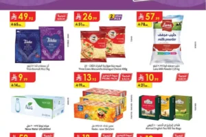 عروض الدانوب