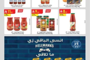 عروض الدانوب