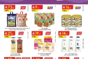 عروض الدانوب