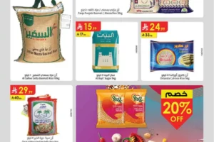 عروض الدانوب