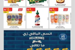 عروض الدانوب