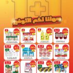 عروض الراية