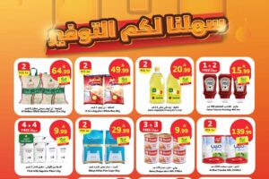 عروض الراية