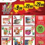 عروض أسواق المزرعة