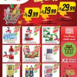 عروض أسواق المزرعة