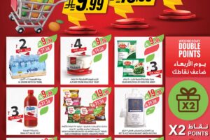 عروض أسواق المزرعة