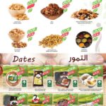 عروض أسواق المزرعة