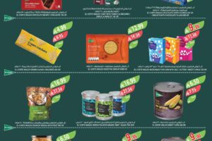 عروض أسواق المزرعة