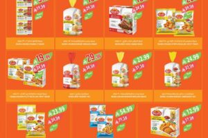 عروض أسواق المزرعة