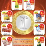 عروض الراية