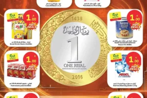 عروض الراية