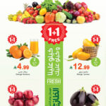 عروض العثيم