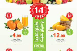 عروض العثيم