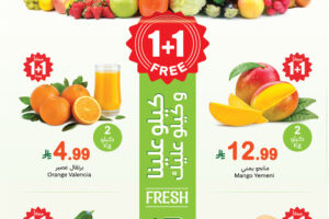 عروض العثيم