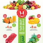 عروض العثيم