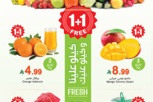 عروض العثيم