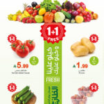 عروض العثيم