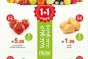 عروض العثيم