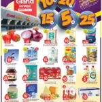 عروض جراند هايبر