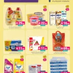 عروض المنتزه