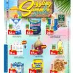 عروض المدينة هايبر