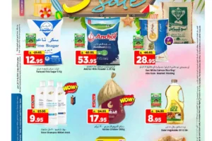 عروض المدينة هايبر