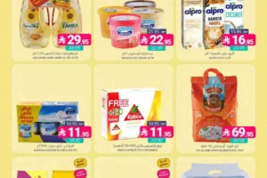 عروض المنتزه