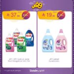 عروض الدانوب