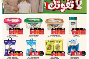 عروض الثلاجة العالمية