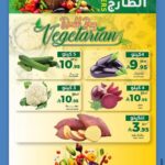 عروض ميرا مارت