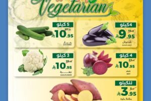 عروض ميرا مارت