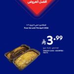 عروض كارفور